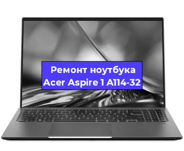 Замена кулера на ноутбуке Acer Aspire 1 A114-32 в Новосибирске